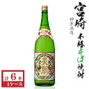 そば焼酎 天照 25度1800ml瓶1ケース(6本)