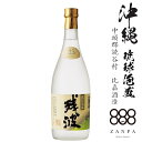 泡盛 残波ホワイト25度720ml瓶