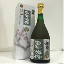 明利酒類 梅香 百年梅酒 14度 720ml