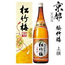 上撰 松竹梅1800ml瓶