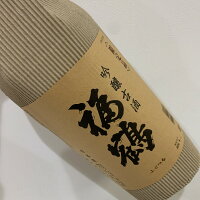 吟醸古酒　福鶴　超特選1800ml瓶[長崎県:福田酒造]【楽ギフ_のし】【楽ギフ_のし宛書】