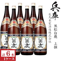 上撰 白鹿1800ml瓶×6本