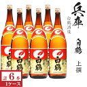 上撰 白鶴1800ml瓶×6本