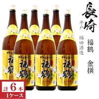 金撰 福鶴1800ml瓶×6本