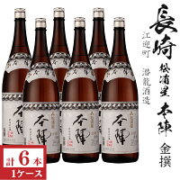 本陣 金撰1800ml瓶×6本