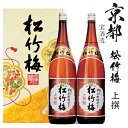 上撰 松竹梅1800ml瓶2本入