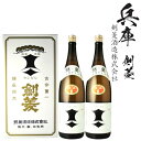 上撰 剣菱1800ml瓶2本入【楽ギフ_のし】【楽ギフ_のし宛書】