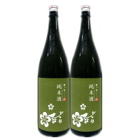 梅ヶ枝 純米酒1800ml瓶2本入[長崎県:梅ケ枝酒造]【楽ギフ_のし】【楽ギフ_のし宛書】