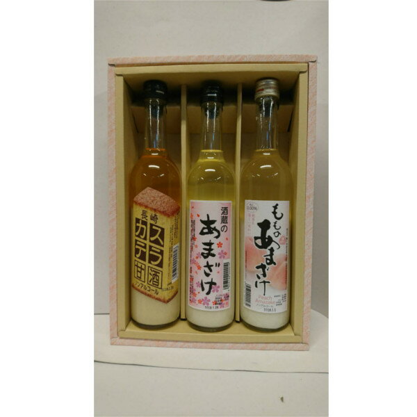 限定品 梅ヶ枝 あまざけ3種 Aセット【楽ギフ_のし】【楽ギフ_のし宛書】
