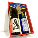 光武酒造場 モンドセレクション金賞受賞酒 S-D 飲み比べ　ギフト　【楽ギフ_のし】【楽ギフ_のし宛書】