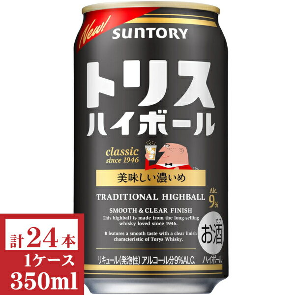 サントリー トリス ハイボール〈美味しい濃いめ〉350ml缶1ケース (24本入)