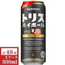 サントリー トリス ハイボール〈美味しい濃いめ〉500ml缶 2ケース (48本入)