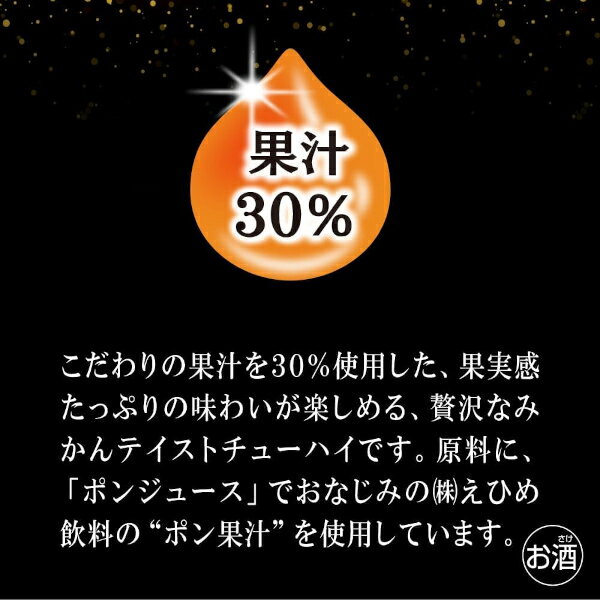 アサヒ贅沢搾りプレミアムみかんテイスト 350ml缶3ケース (72本入)