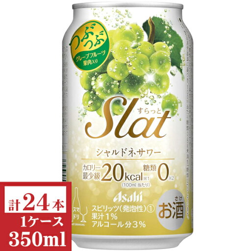 アサヒSlatシャルドネサワー350ml缶1ケース(24本入) アサヒSlatシャルドネサワー350ml缶1ケース(24本入)