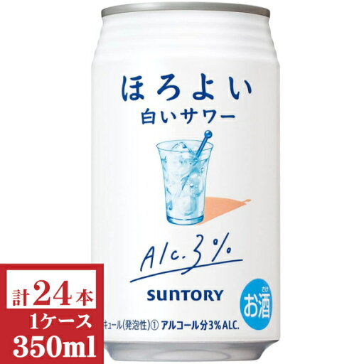 サントリーほろよい 白いサワー350ml缶1ケース(24本入) サントリーほろよい 白いサワー350ml缶1ケース(24本入)