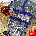 焼あご 100g おつまみ 珍味 【送料無料】