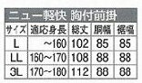 前掛け エプロン 弘進ゴム ニュー軽快 胸付前掛