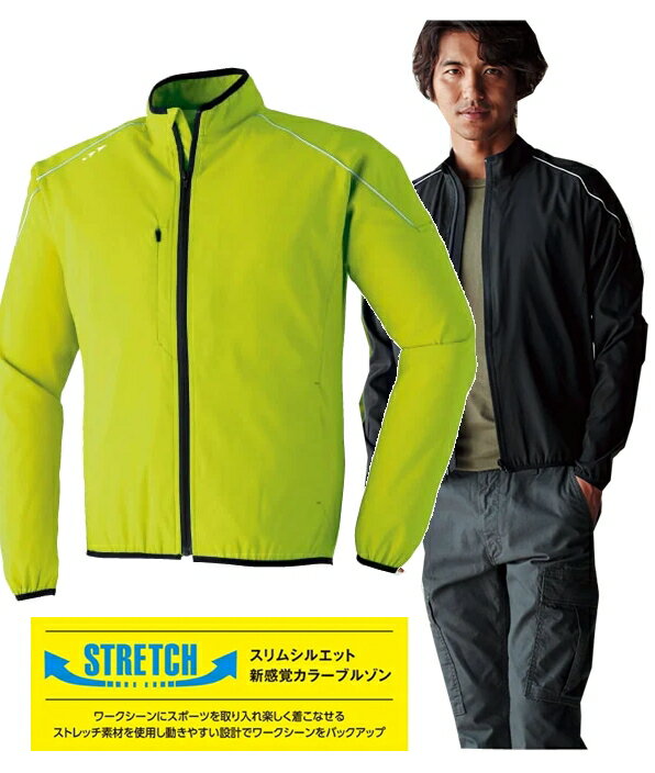 樂天商城 - Asahicho ストレッチカラーブルゾン 0021 117 ライム SS-6L　(旭蝶繊維)(送料無料)