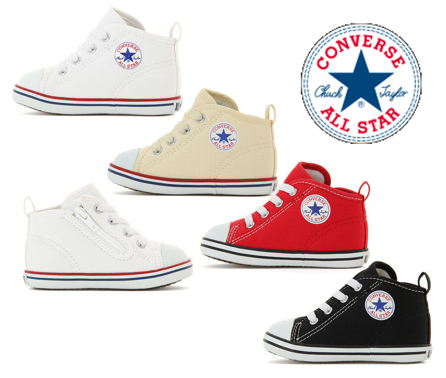 コンバースベビー オールスター N Z op 32712143 w 0 re 2 bk 1 BABY ALL STAR N Z　CONVERSE12.0cm-15.0cm ベビースニーカーFIRST STAR