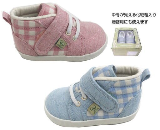 イシマル SF-1802 ベビースニーカー12-15cm(ハーフサイズあり)