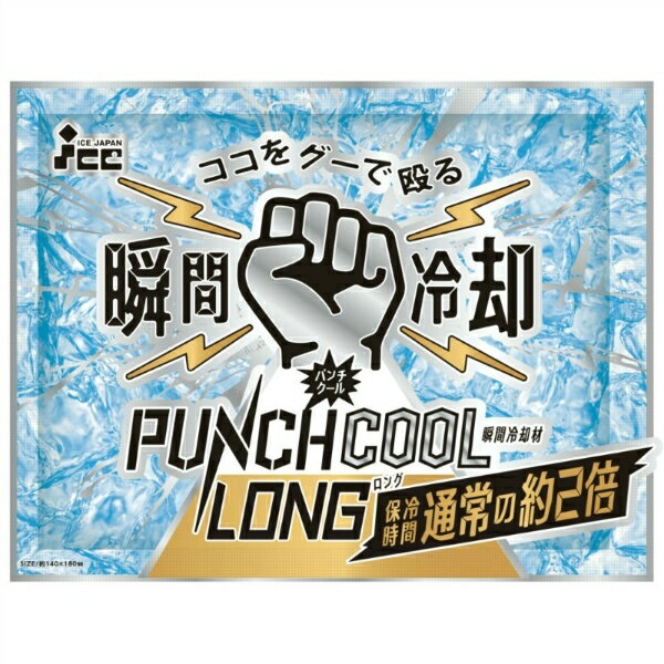 乐天商城 - (弘進ゴム)パンチクールロング　(15個入)　冷却時間は最大で約60分