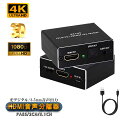 HDMI HDMI+AUDIO 音声分離器5.1CH/2CH 4K30Hz 光デジタル 3.5mmステレオ音声出力(SPDIF/ステレオミニプラグ) デジタルオーディオ サウンド分離 光デジタル