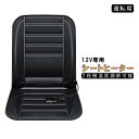 シートヒーター 後付け 車 12V スイッチ シガーソケット 温度調整可能 運転席 電熱 加熱 暖房 シートカバー 車専用 自動車用 腰痛解消 カー用品