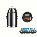 シガーソケット 2ポート 急速充電 PD30W QC3.0 USB 増設12V 24V 車用 急速 カーチャージャー 車載充電器 車 便利グッズ USB TYP...