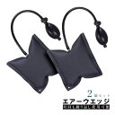 エアーウエッジ 2個セット 強度TPU製品 ジャッキアップ エアーウェッジ車ドアロック 解除補助工具 ドアロック解除 jd-ca001