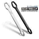 ユニバーサルレンチ フリーレンチ 万能 レンチ 多機能 ソケット 8〜22 mm 万能レンチ スパナ