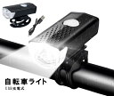 USB充電式 LED 自転車ライト ヘッドライト 取り付け簡単 小型 軽量 防水 jd-ca035