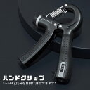 ハンドグリップ カウンター付き 握力 トレーニング 筋トレ プレゼント 握力計 強力 負荷 筋トレ エクササイズ フィットネス カウンター付き 筋肉 jd-sp...