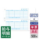 GB1220 仕訳伝票 2面 HiSAGO ヒサゴ 500枚入 単票用紙 レーザープリンタ対応【サンプル提供可】