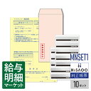 MNSET1 マイナンバー収集セット 10名分 HiSAGO ヒサゴ 10名分 【サンプル提供可】
