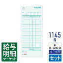 1145N お会計票(オーダー伝票・会計伝票) ミズ色 No.入 HiSAGO ヒサゴ セット伝票 手書き伝票【サンプル提供可】