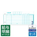 2 出金伝票 HiSAGO ヒサゴ 300枚入 セット伝票 手書き伝票【サンプル提供可】