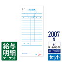 2007N お会計票(オーダー伝票・会計伝票) No.入 HiSAGO ヒサゴ 1箱16個入(8,000枚) 1個500枚入 セット伝票 手書き伝票【サンプル提...