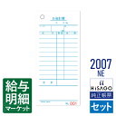 2007NE お会計票(オーダー伝票・会計伝票) エコノミータイプ No.入 HiSAGO ヒサゴ セット伝票 手書き伝票【サンプル提供可】