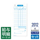 2012 お会計票(オーダー伝票・会計伝票) 領収証付 HiSAGO ヒサゴ 1箱16個入(8,000枚) 1個500枚入 セット伝票 手書き伝票【サンプル提供...