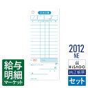 2012NE お会計票(オーダー伝票・会計伝票) エコノミータイプ 領収証付 No.入 HiSAGO ヒサゴ セット伝票 手書き伝票【サンプル提供可】