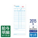 2015N お会計票(オーダー伝票・会計伝票) No.入 HiSAGO ヒサゴ セット伝票 手書き伝票【サンプル提供可】