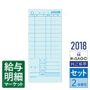 2018 お会計票(オーダー伝票・会計伝票) HiSAGO ヒサゴ 1箱16個入(4,800セット) 1個300セット入 セット伝票 手書き伝票【サンプル提供可...