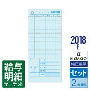 2018E お会計票(オーダー伝票・会計伝票) エコノミータイプ HiSAGO ヒサゴ セット伝票 手書き伝票【サンプル提供可】