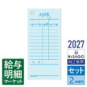 2027 お会計票(オーダー伝票・会計伝票) HiSAGO ヒサゴ セット伝票 手書き伝票【サンプル提供可】