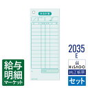 2035E お会計票(オーダー伝票・会計伝票) エコノミータイプ HiSAGO ヒサゴ セット伝票 手書き伝票【サンプル提供可】