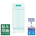 2035N お会計票(オーダー伝票・会計伝票) No.入 HiSAGO ヒサゴ 1箱16個入(8,000枚) 1個500枚入 セット伝票 手書き伝票【サンプル提...