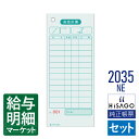 2035NE お会計票(オーダー伝票・会計伝票) エコノミータイプ No.入 HiSAGO ヒサゴ セット伝票 手書き伝票【サンプル提供可】