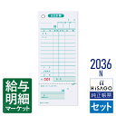 2036N お会計票(オーダー伝票・会計伝票) 領収証付 No.入 HiSAGO ヒサゴ 1箱16個入(8,000枚) 1個500枚入 セット伝票 手書き伝票【...
