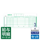 3 振替伝票 HiSAGO ヒサゴ 300枚入 セット伝票 手書き伝票【サンプル提供可】