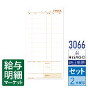 3066 お会計票(オーダー伝票・会計伝票) ミシン11本入 HiSAGO ヒサゴ セット伝票 手書き伝票【サンプル提供可】